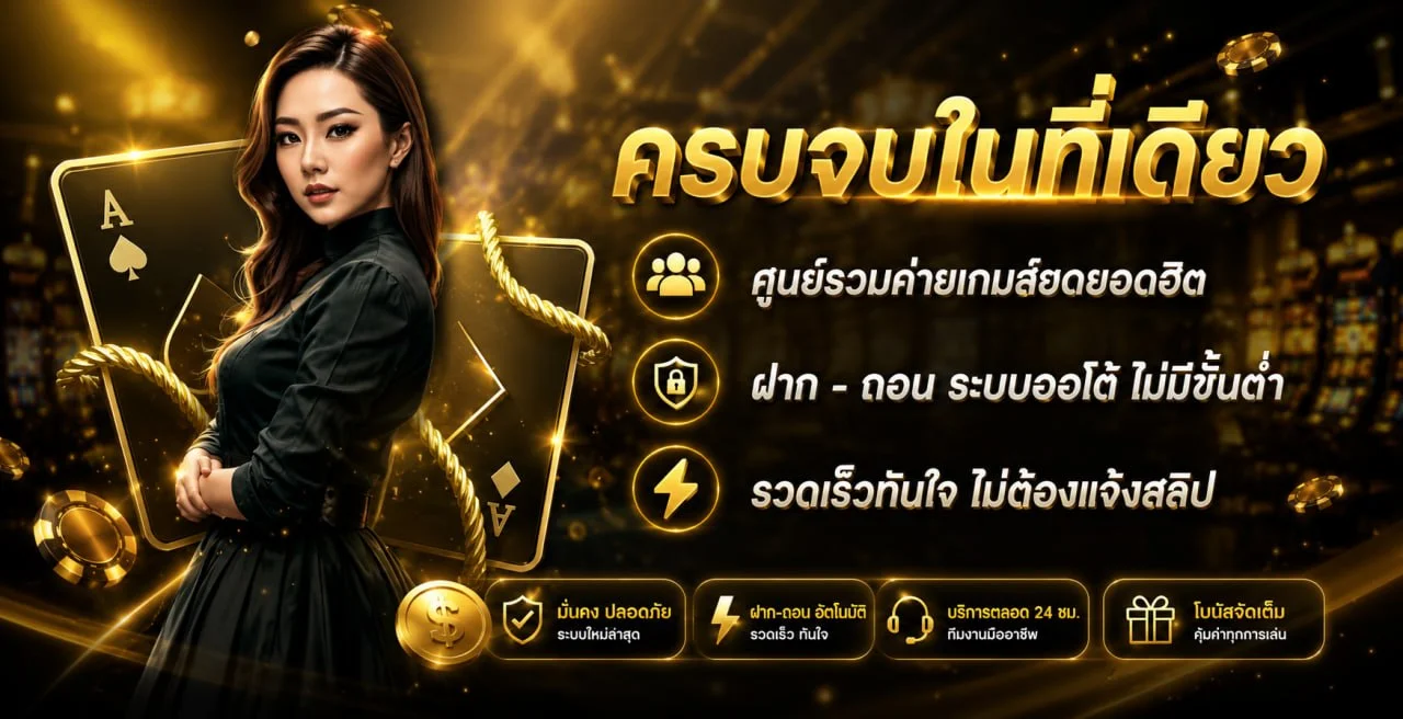 UFA 289 เว็บตรง สล็อต คาสิโน ฝากถอนออโต้ 24 ชม.